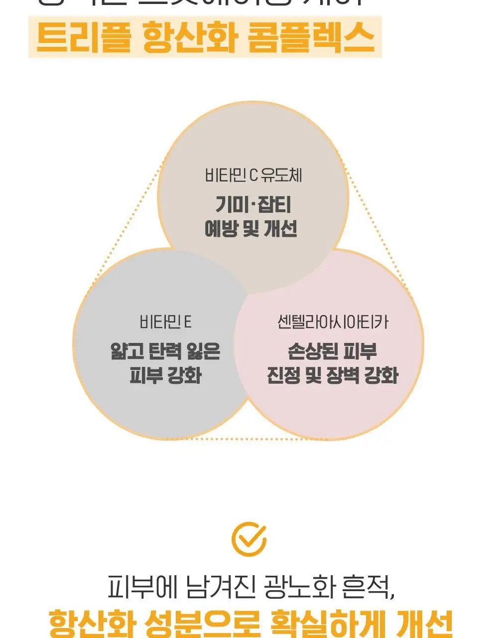 [NEW] 바이오더마 포토덤 스팟에이지 SPF50+ 40ml 상세페이지 10